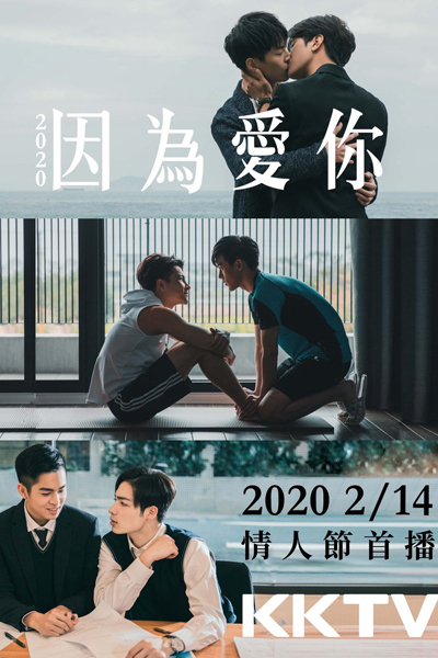 Because of You (TW 2020) 