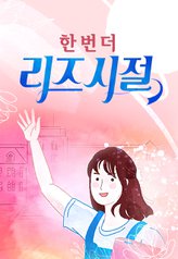 Best of Me Once Again 