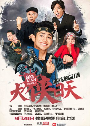 Big Man Sunday (2016) 