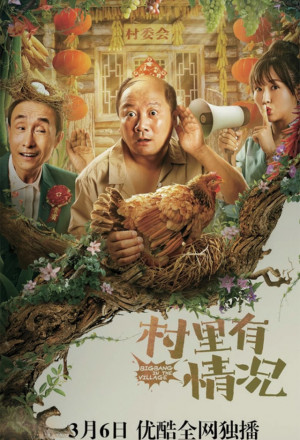 Bigbang in the Village (2021) 