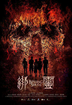 Binding Souls 