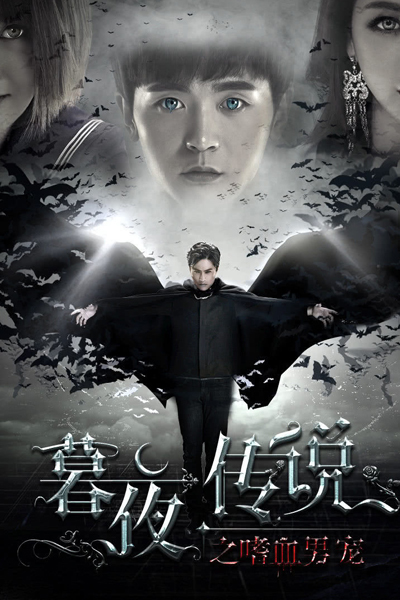 Bite Fight (2016) 