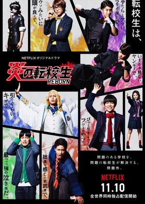Blazing Transfer Students 