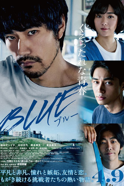 Blue (2021) 