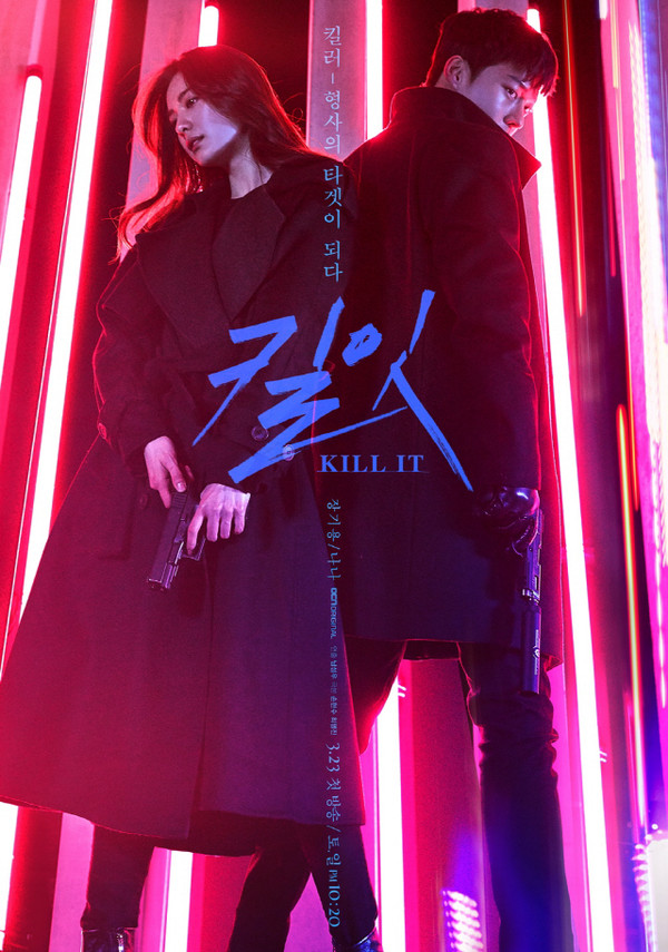 Kill It (2019) 