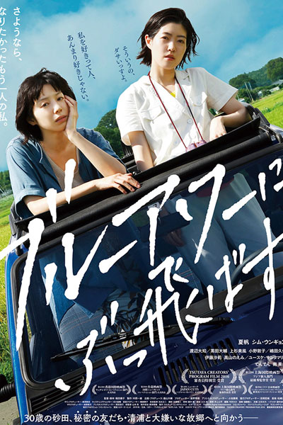 Blue Hour (2019) 