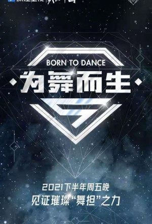 Born To Dance (2021) 