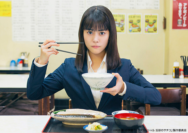 Boukyaku no Sachiko: A Meal Makes Her Forget 
