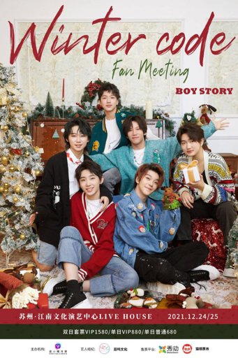 BOY STORY   Autumn Sports Meeting (2021) 