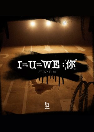 BOY STORY 'I=U=WE : U' Story Film (2021) 
