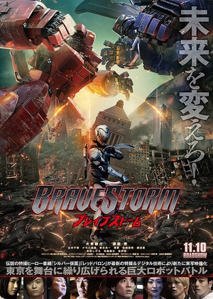 BraveStorm 
