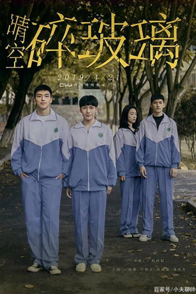 Broken Youth (2019) 