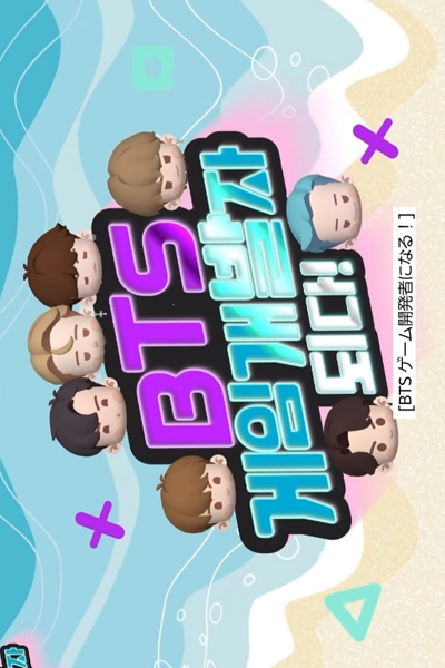 BTS Become Game Developers (2022) 