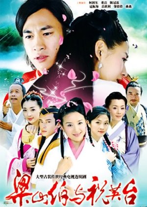 Butterfly Lovers (2007) 