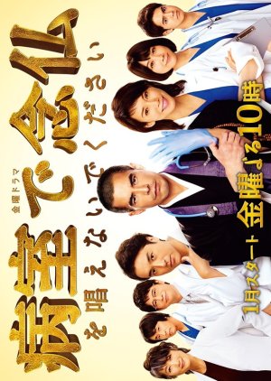 Byoshitsu de Nembutsu o Tonaenaide Kudasai (2020) 