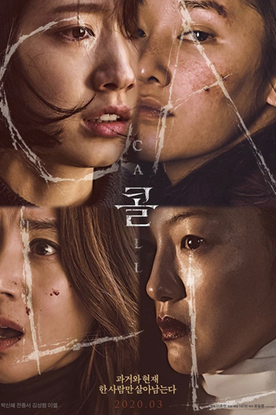 Call (KR 2020) 