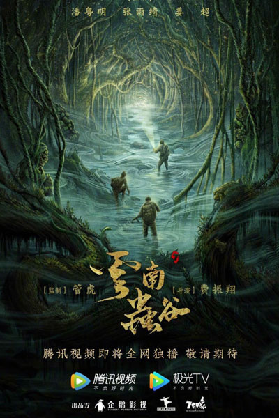 Candle in the Tomb: The Worm Valley (2021) 