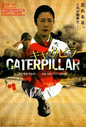 Caterpillar 
