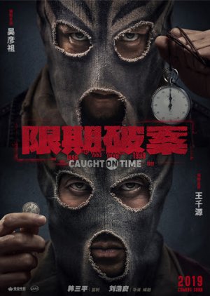 Caught in Time (2020) 