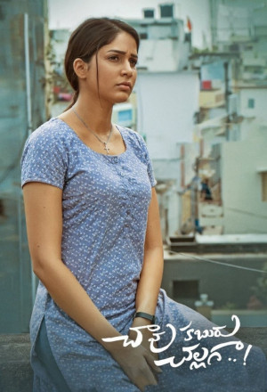Chaavu Kaburu Challaga (2021) 