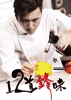Chef Nic Season 1 (2014) 