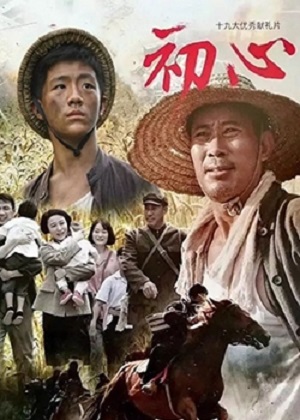 Chu Xin 