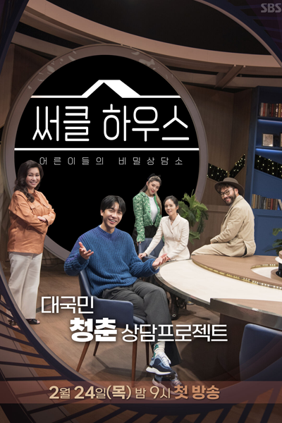 Circle House (2022) 