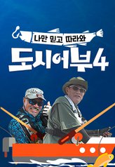 City Fishers 4 