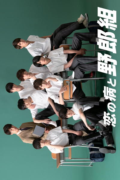 Class Crush (2019) 
