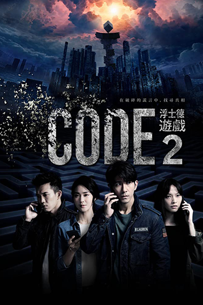 CODE 2 (2019) 