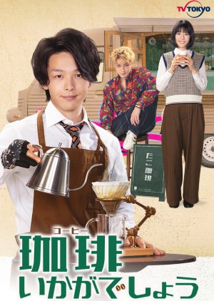 Coffee Ikaga Deshou (2021) 