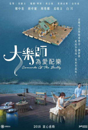 Concerto of the Bully 
