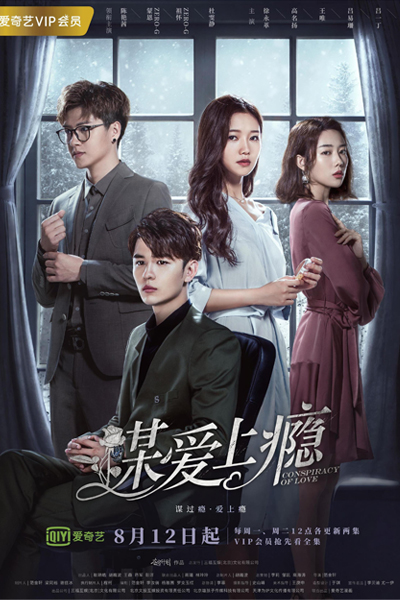 Conspiracy of Love 