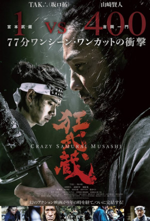 Crazy Samurai Musashi (2020) 