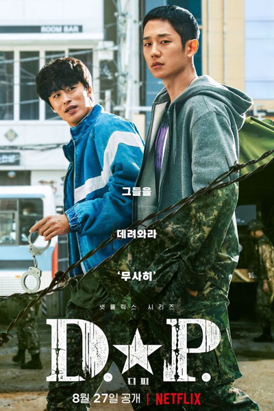 D.P. (2021) 