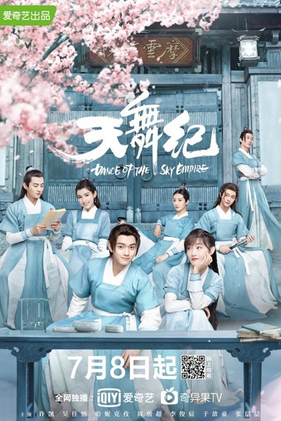 Dance of the Sky Empire (2020) 
