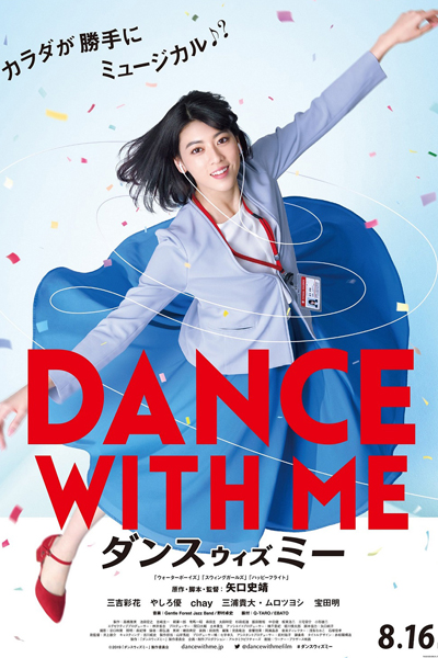 Dance with Me 