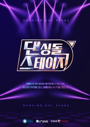 Dancing Dol Stage (2022) 