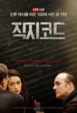 Dancing with Jikji 