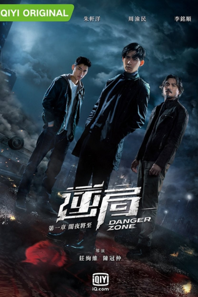 Danger Zone Season 1 (2021) 