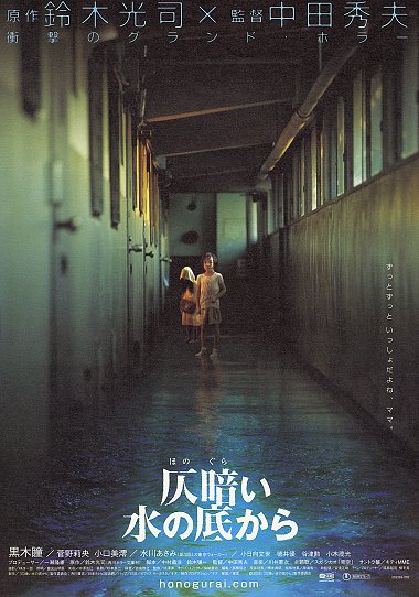 Dark Water 