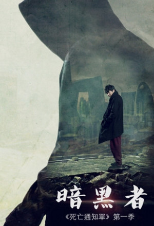 Darker 3 