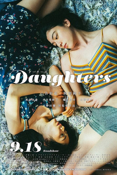 Daughters (2020) (JP) 