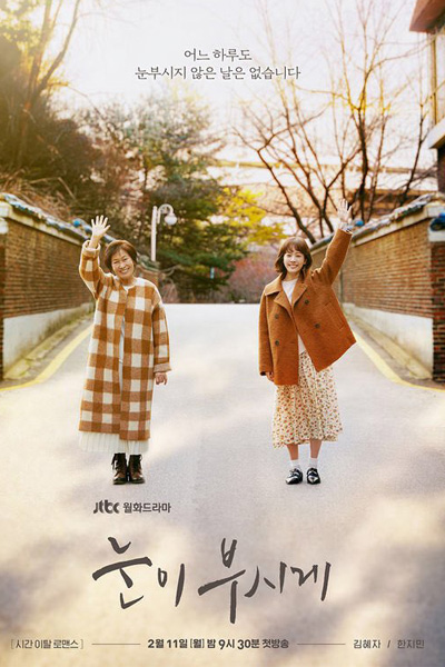 The Light in Your Eyes (2019) 