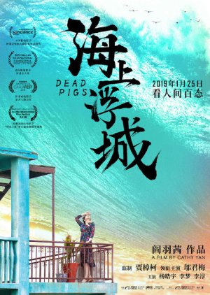 Dead Pigs (2019) 