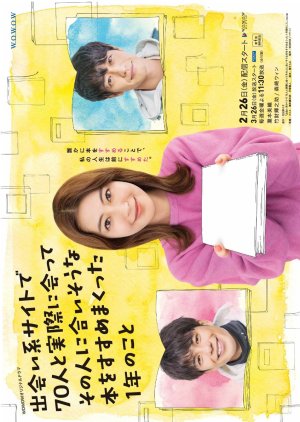 Deaikei Site de 70 nin to Jissaini Atte Sono Hito ni Ai Sona Hon wo Susume Makutta 1 nen no Koto 
