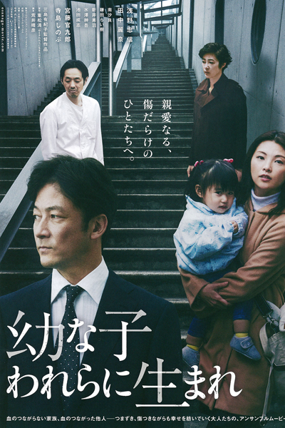 Dear Etranger (2017) 