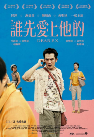 Dear Ex 