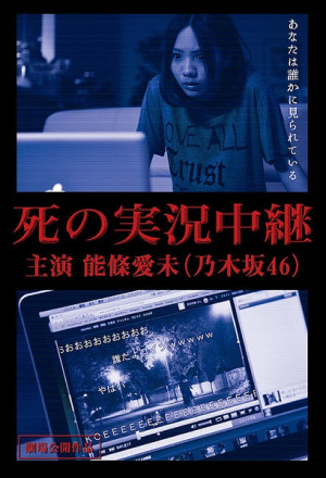 Death Streamed Live 
