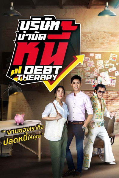Debt Therapy (2021) 